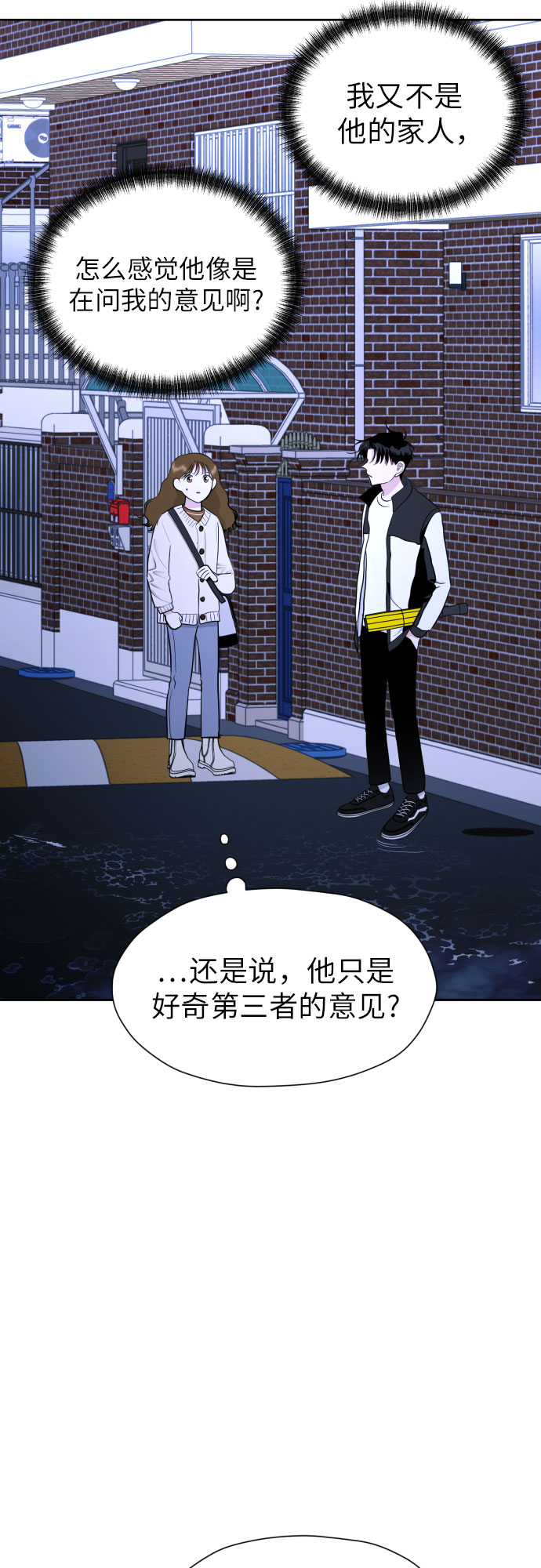 [第31话] 关於恋爱43