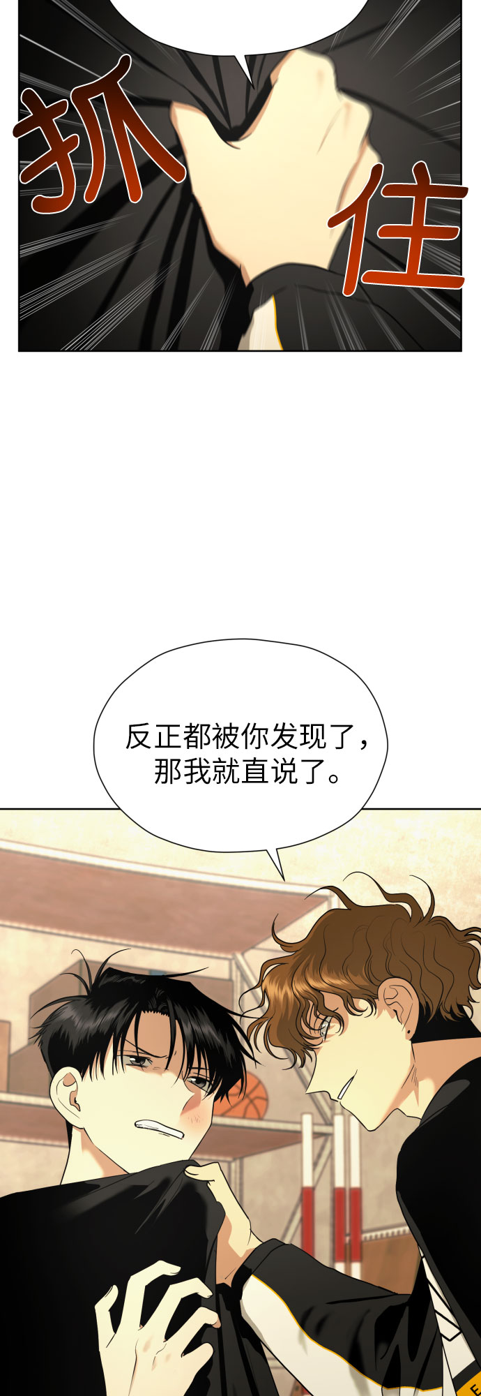[第41话] 最初的反击17