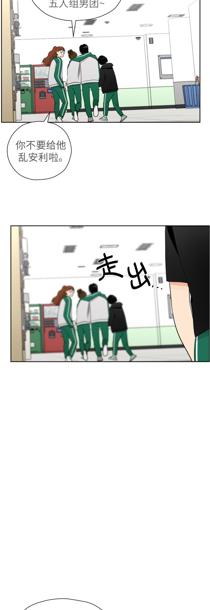 [第32话] 天罗地网13