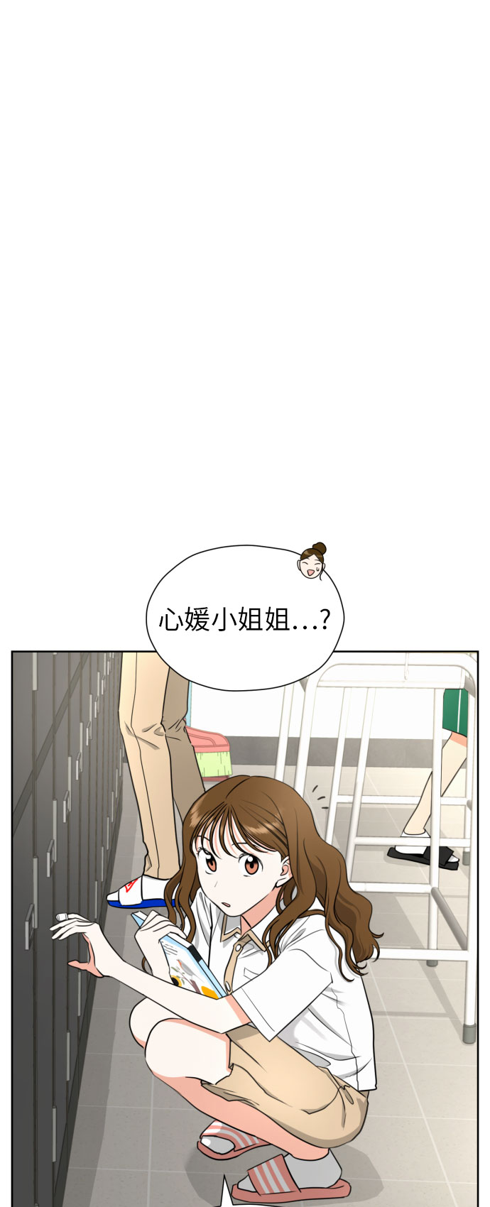 [第6话] 精神创伤25