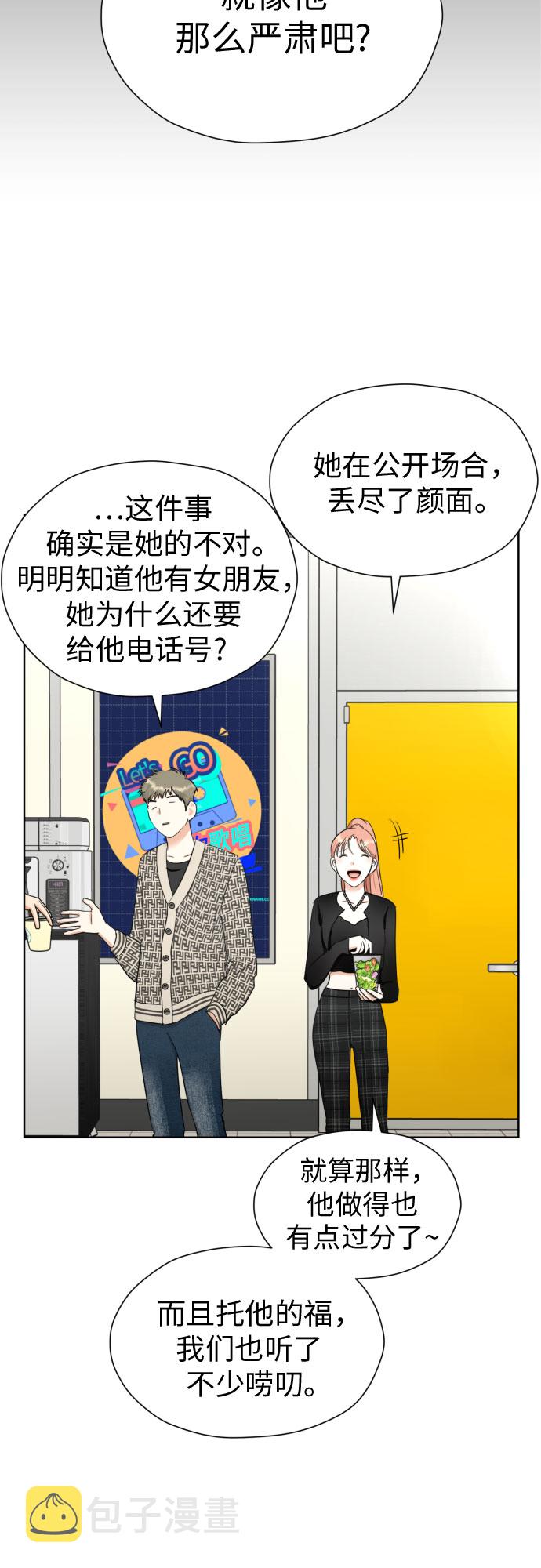 [第61话] 星光闪烁的夜晚18