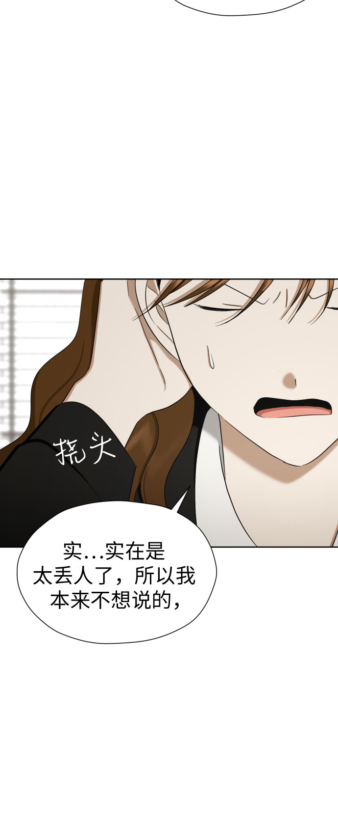 [第83话] 你是不是私生粉?48