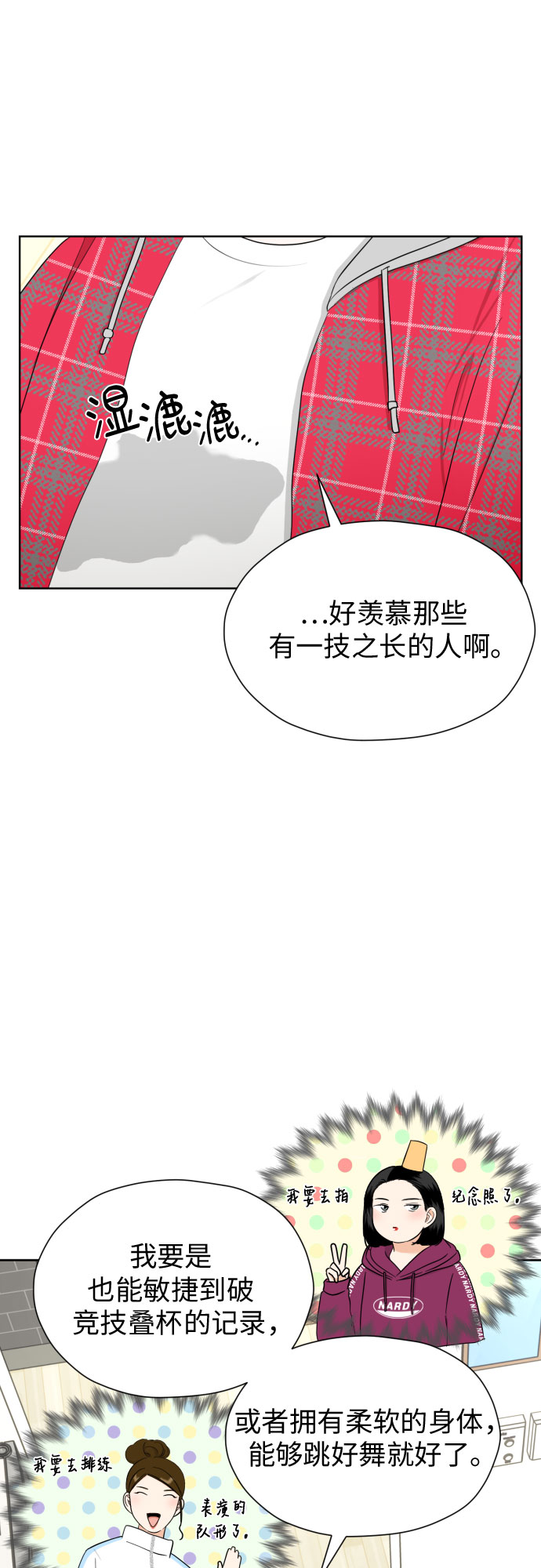 [第49话] 团建 (7)1
