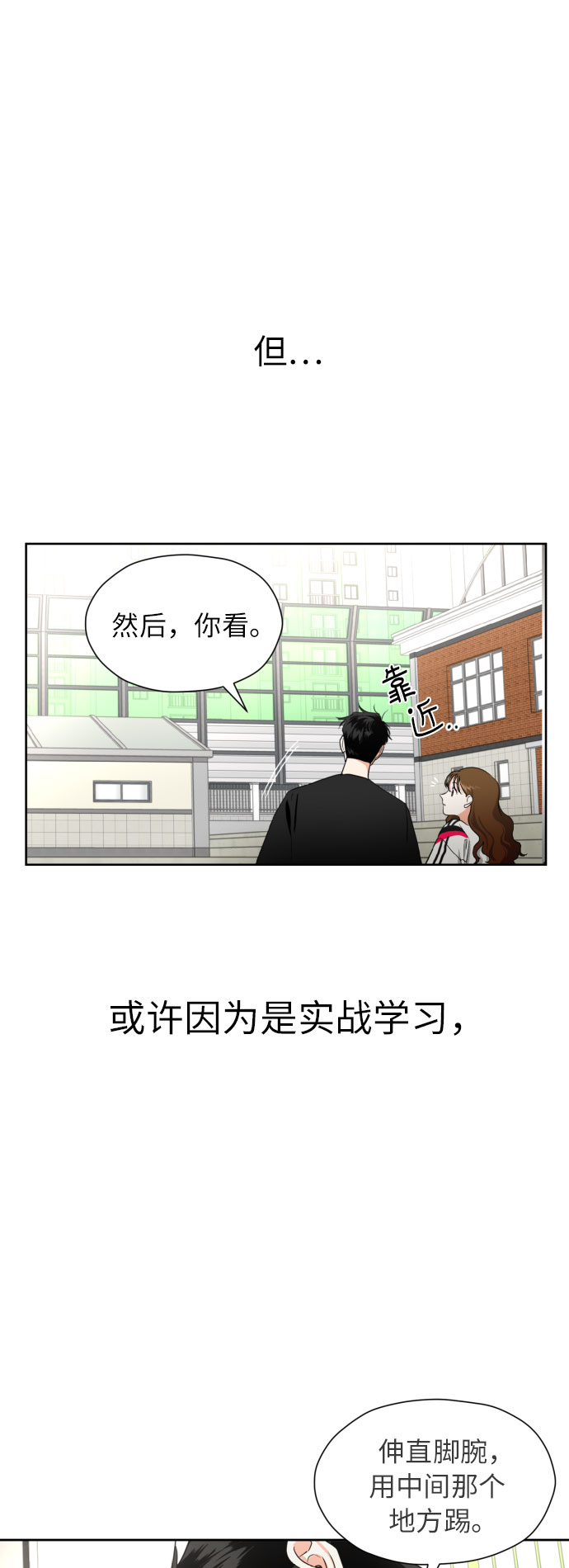 [第6话] 精神创伤12
