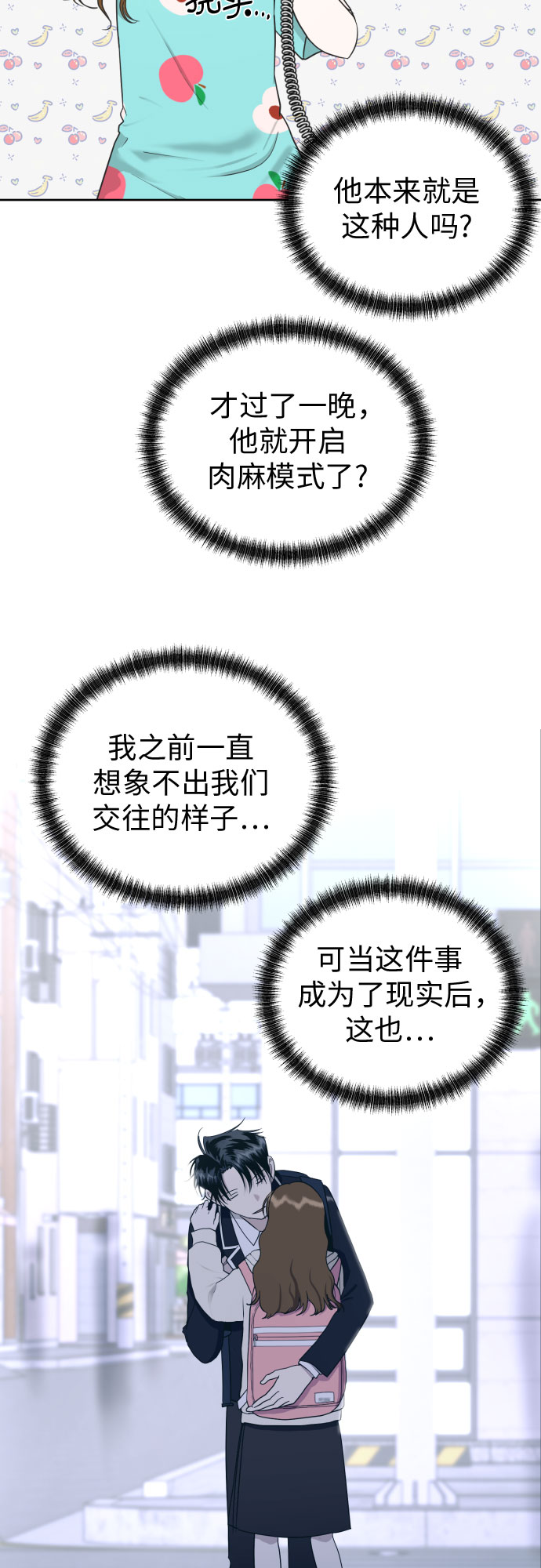 [第52话] 人的预感总是很准17