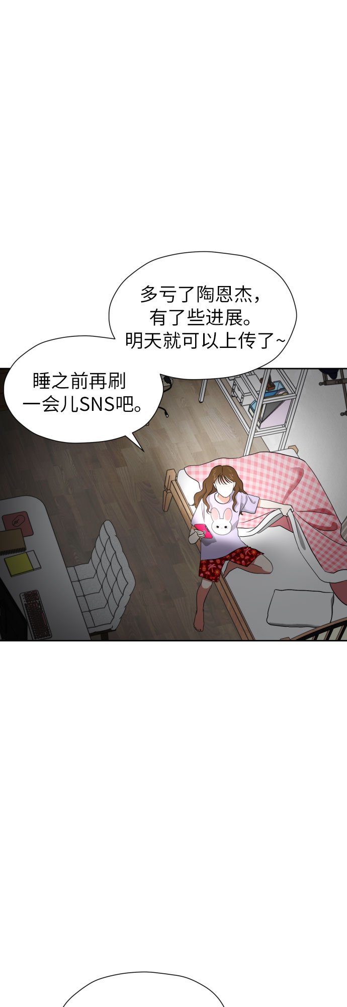 [第7话] 不喜欢就说不喜欢呗35