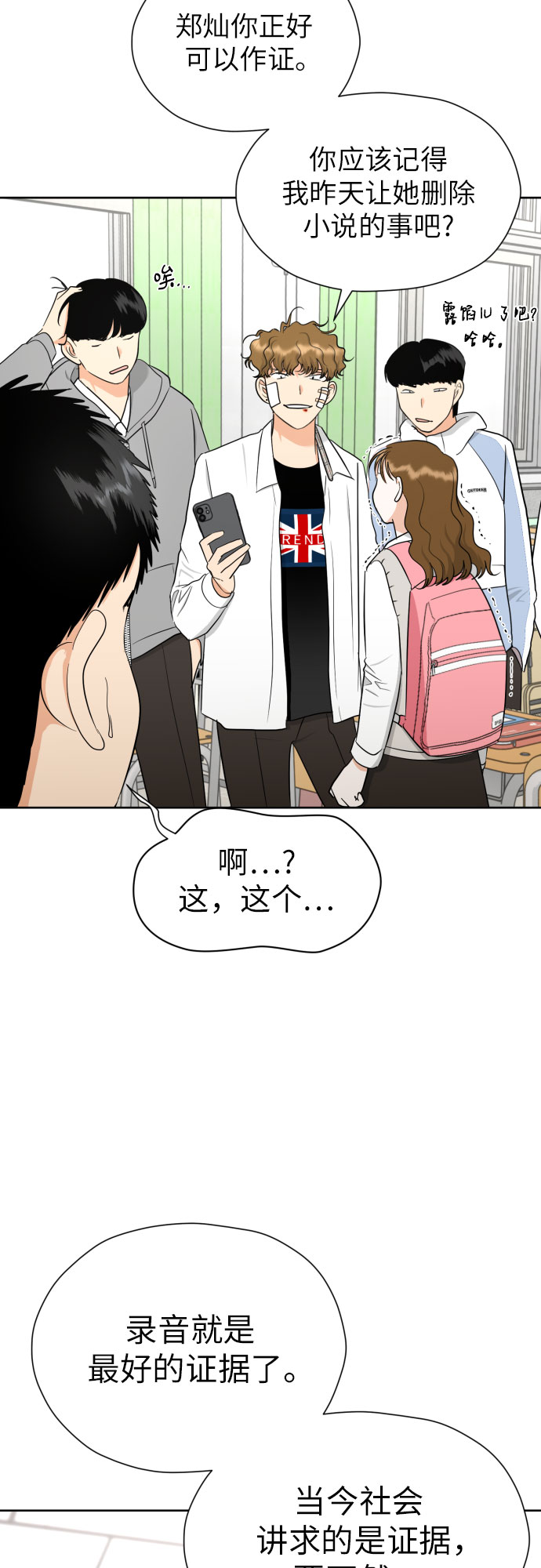 [第55话] 烙印18
