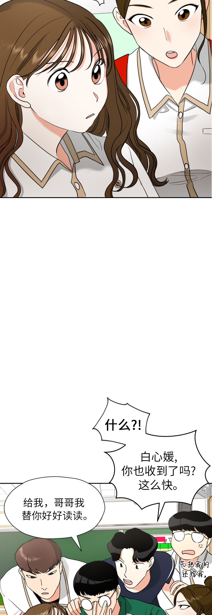 [第6话] 精神创伤31