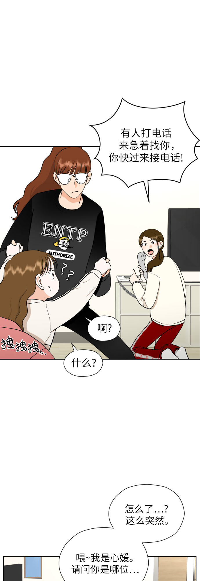 [第43话] 团建 (1)44