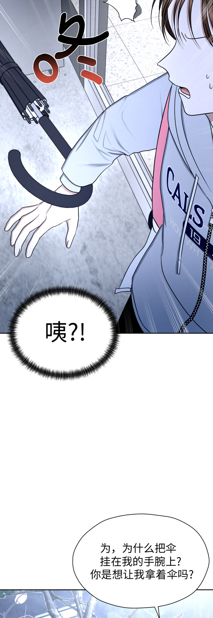 [第82话] 真心乘着雨26