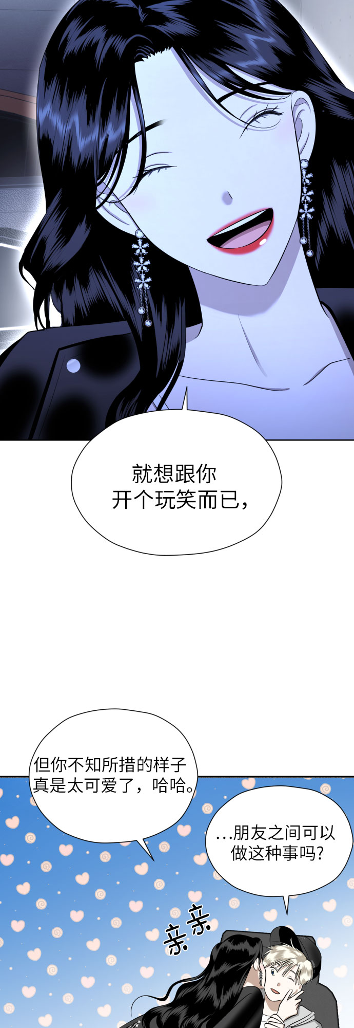 [第70话] 收买的法则（2）29