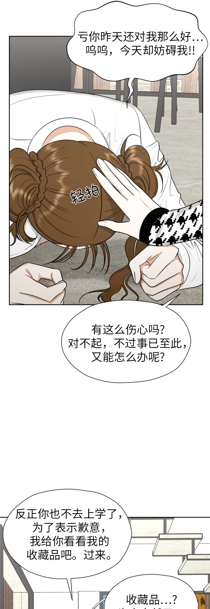 [第64话] 突然绊倒60