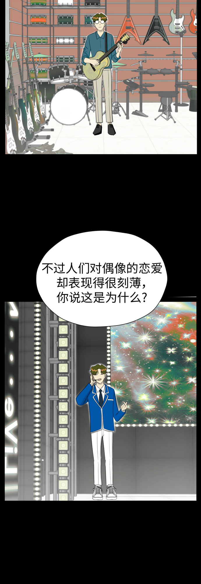 [第77话] 假面症候羣46