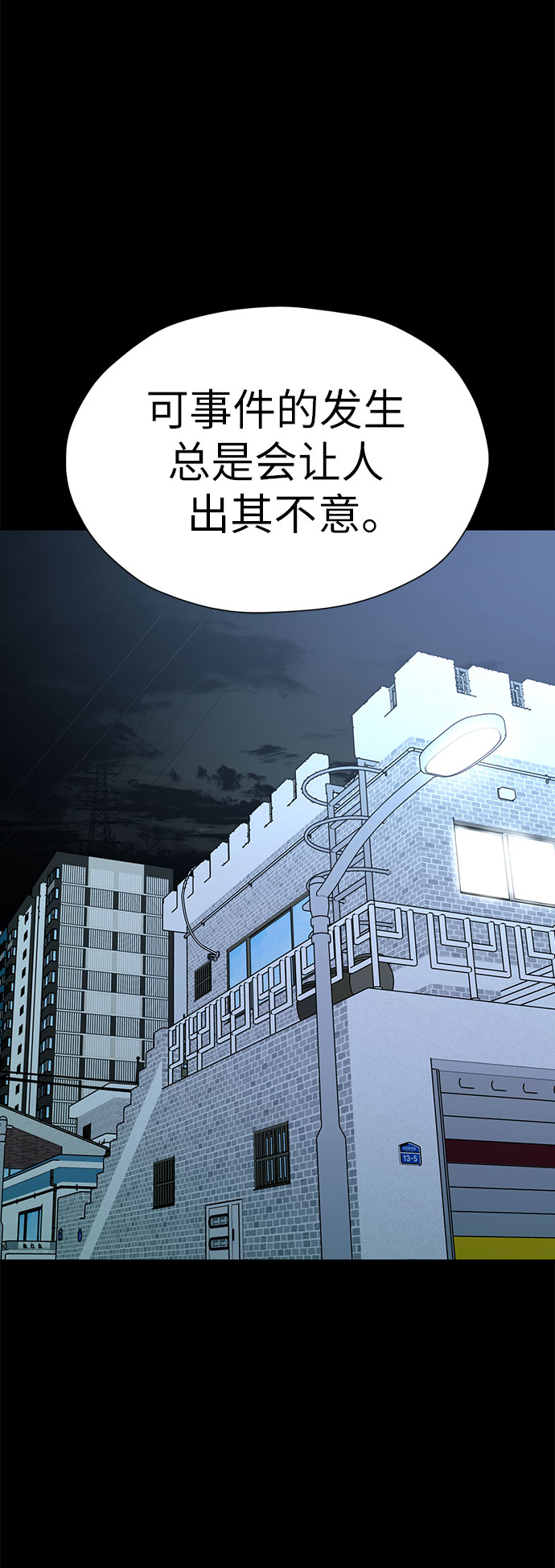 [第90话] 假如我们没有相遇（2）27