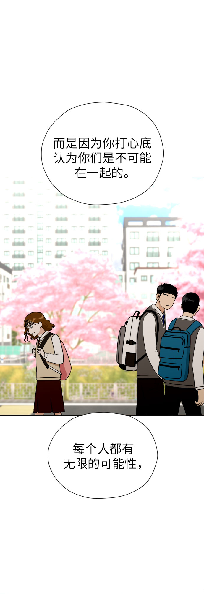[第45话] 团建 (3)14