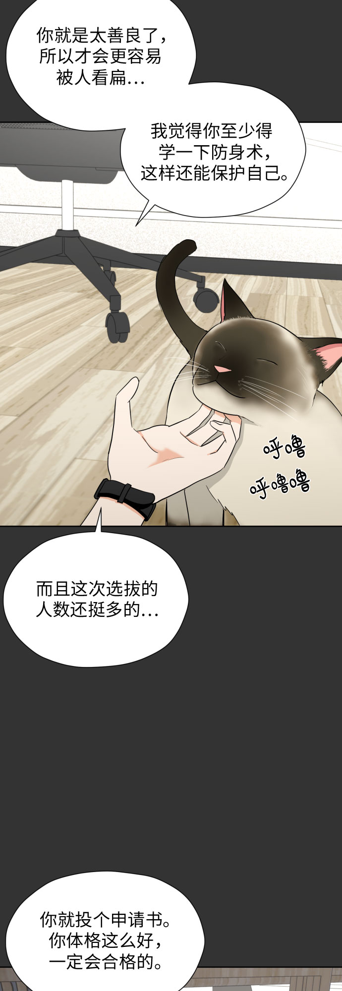 [第54话] 考验的法则3