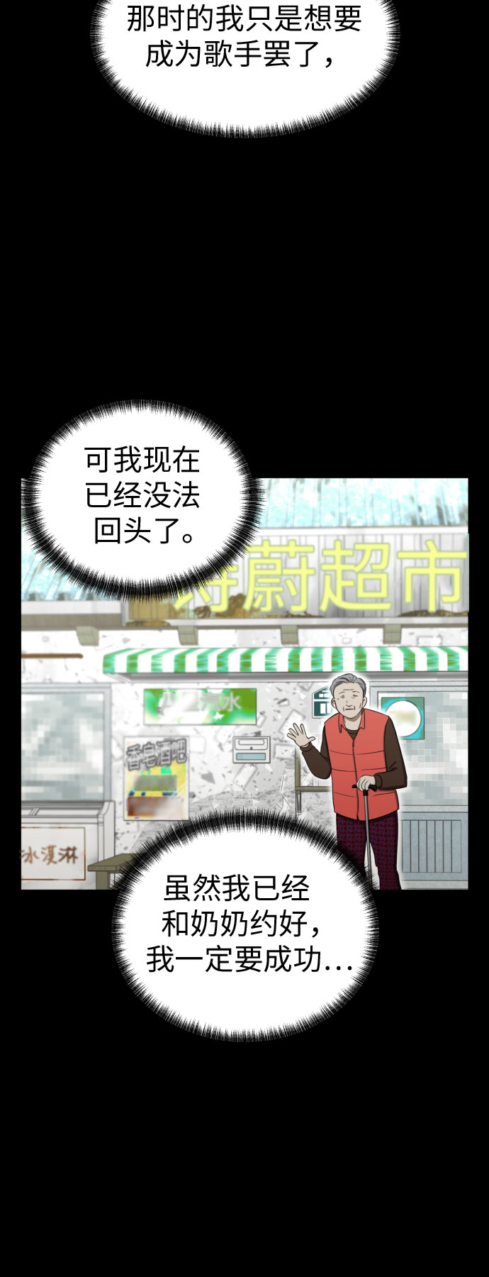 [第77话] 假面症候羣27
