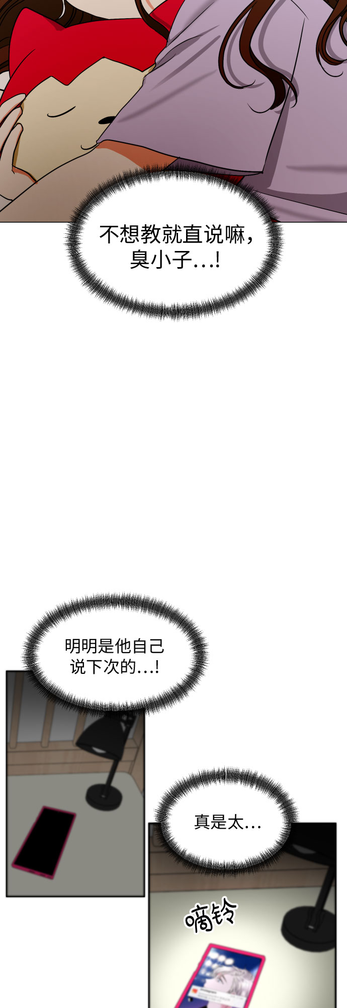 [第7话] 不喜欢就说不喜欢呗54