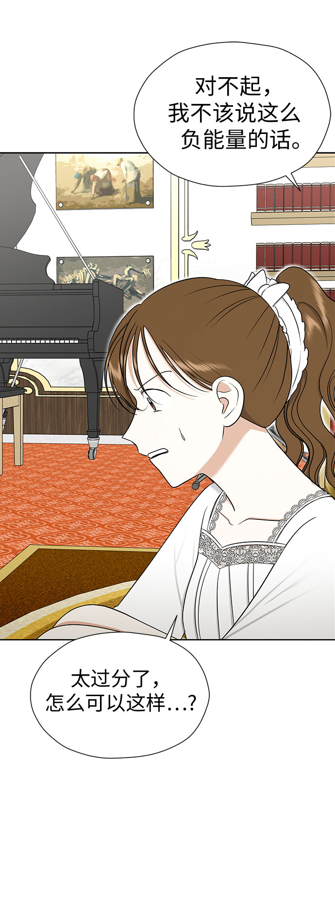 [第90话] 假如我们没有相遇（2）58