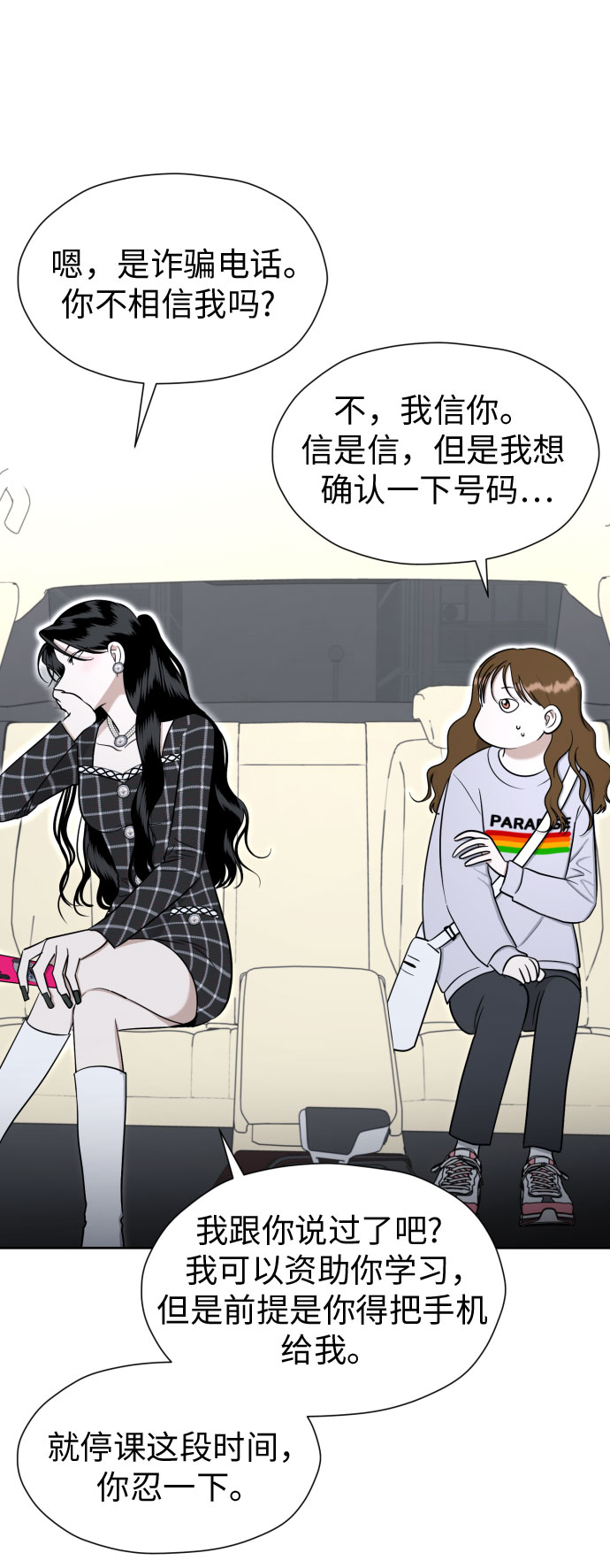 [第87话] 初次对峙6