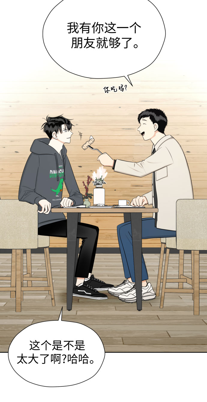 [第76话] 心动的点是?60