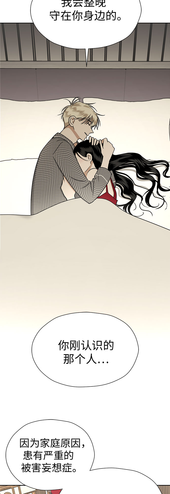 [第89话] 假如我们没有相遇（1）54