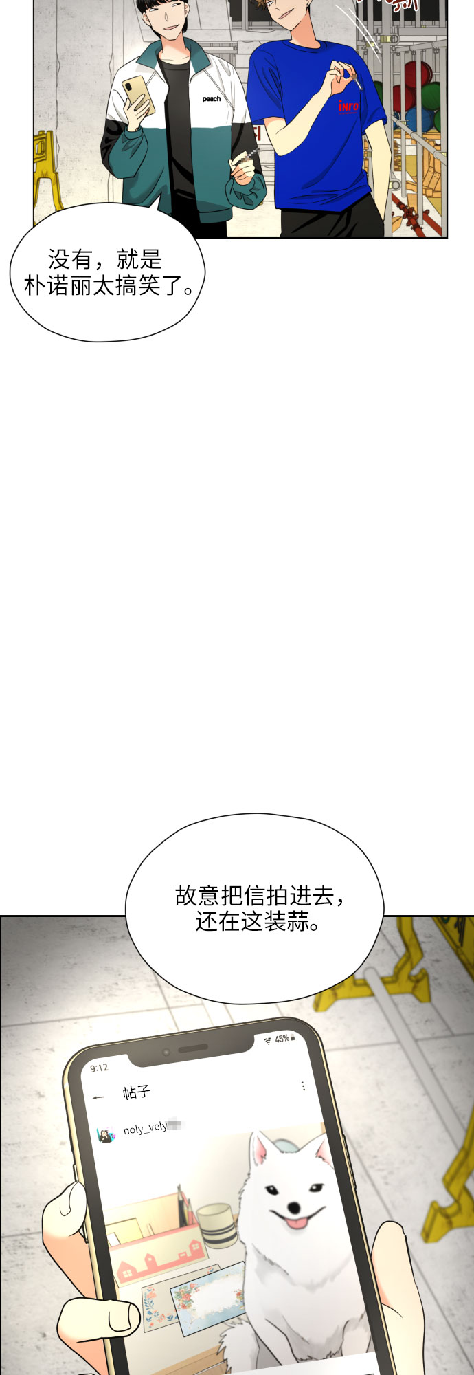 [第10话] 这才听说的新消息41