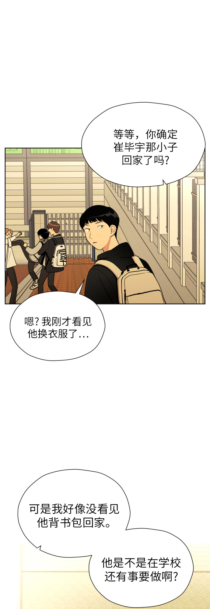 [第41话] 最初的反击10