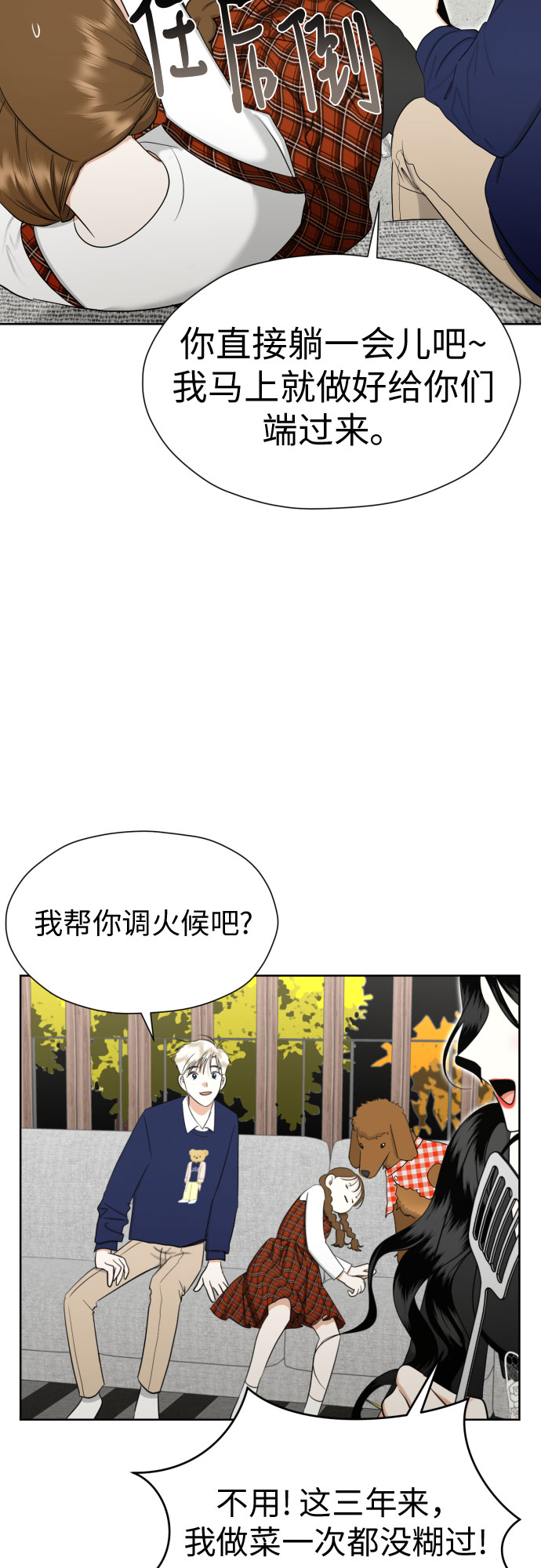 [第78话] 人生的岔路口40