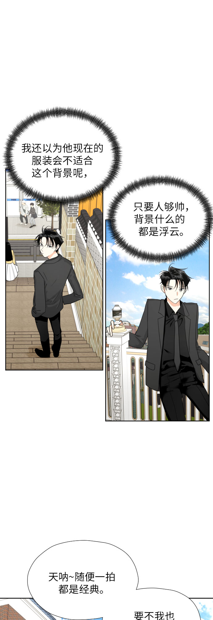 [第38话] 幻想与想象力36