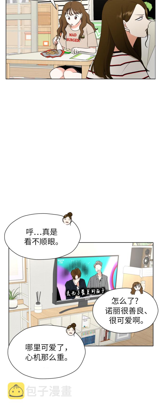 [第5话] 秘密乃热情之母4