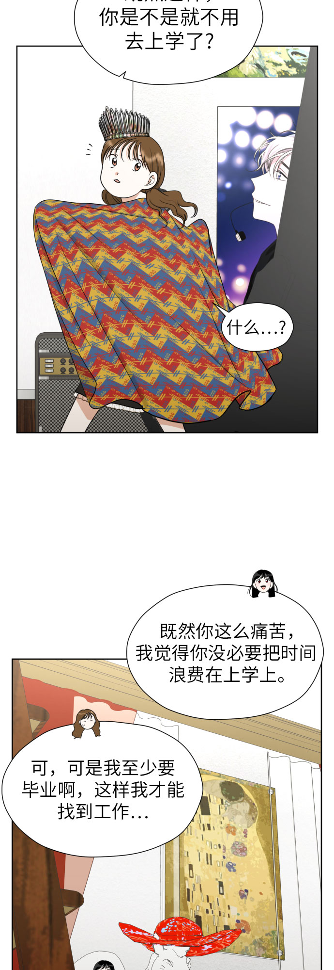 [第65话] 受挫的原因41
