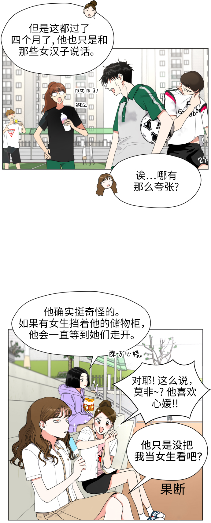 [第1话] 如果幻想到结婚77