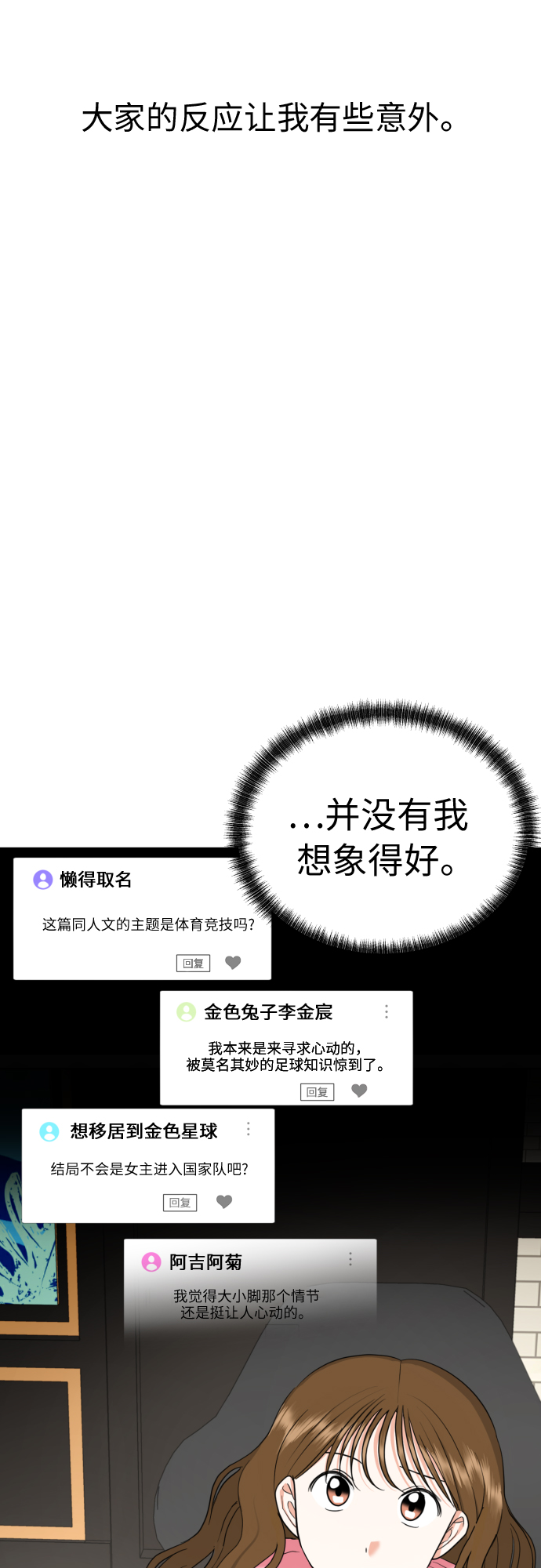 [第18话] 能出什麽事?11