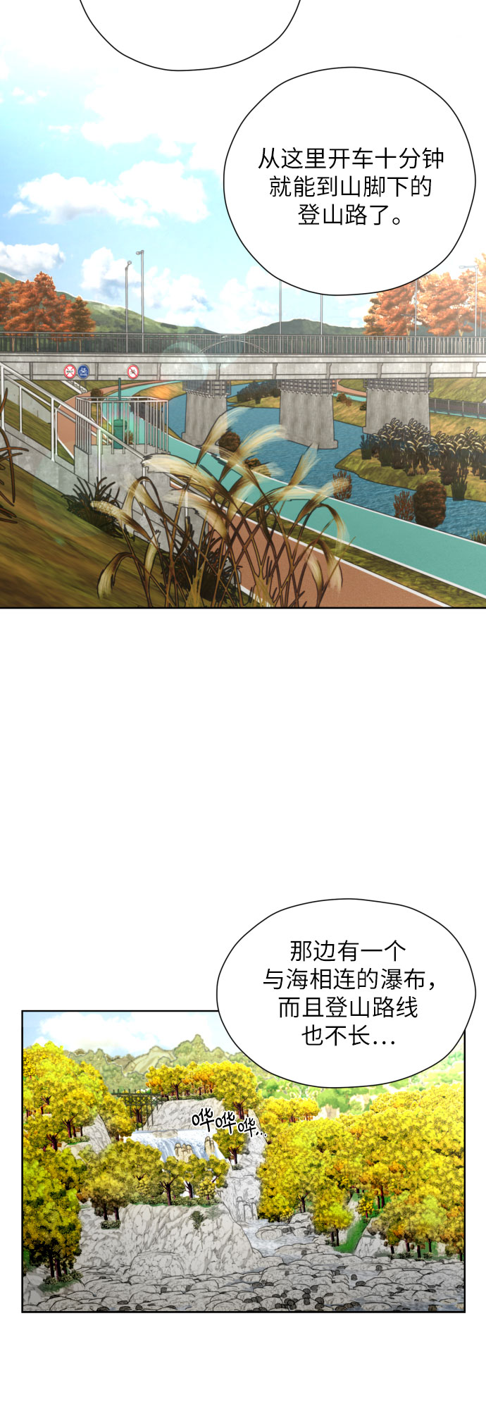 [第44话] 团建 (2)29