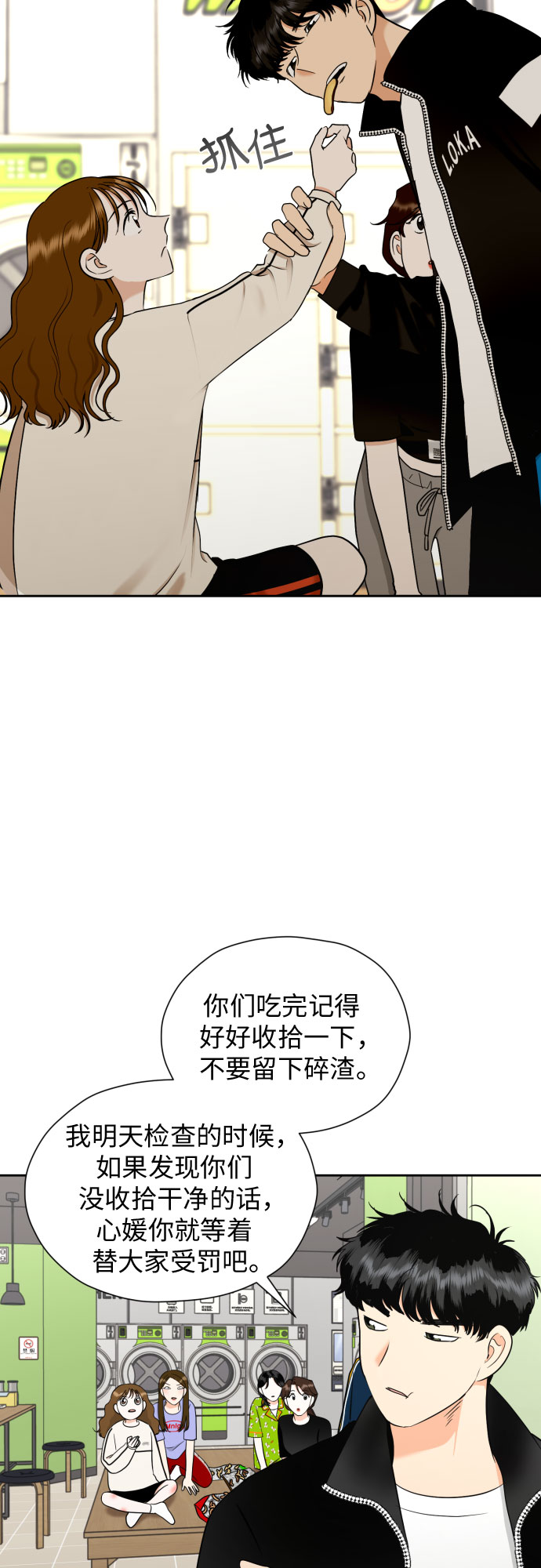 [第45话] 团建 (3)43