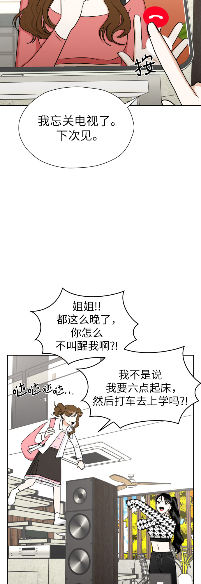 [第64话] 突然绊倒44