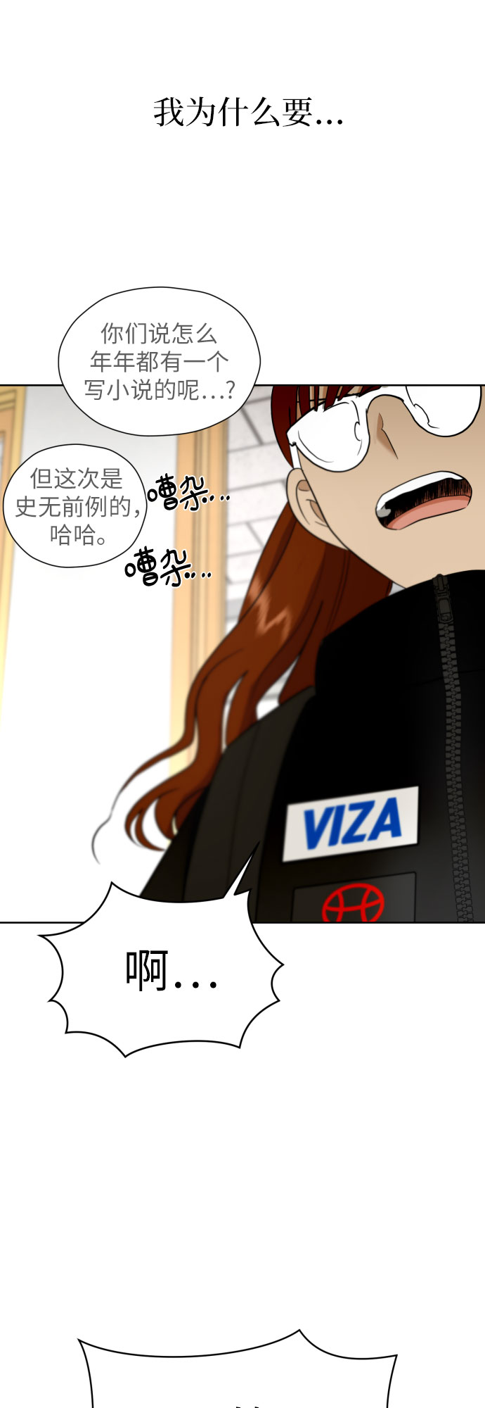 [第55话] 烙印29
