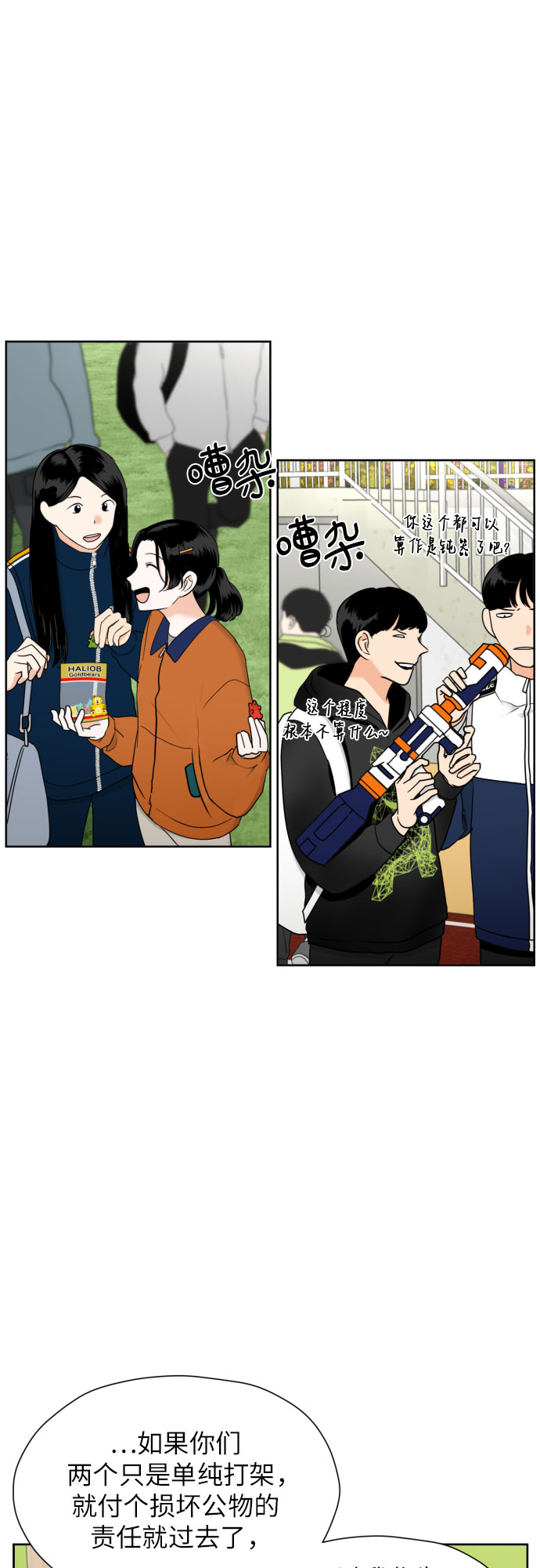 [第43话] 团建 (1)1