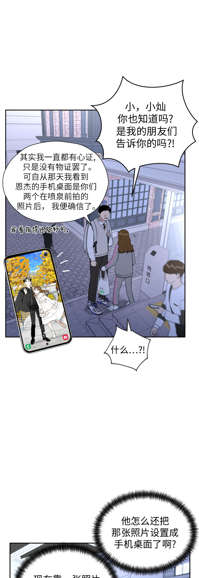 [第42话] 相互依赖现象27