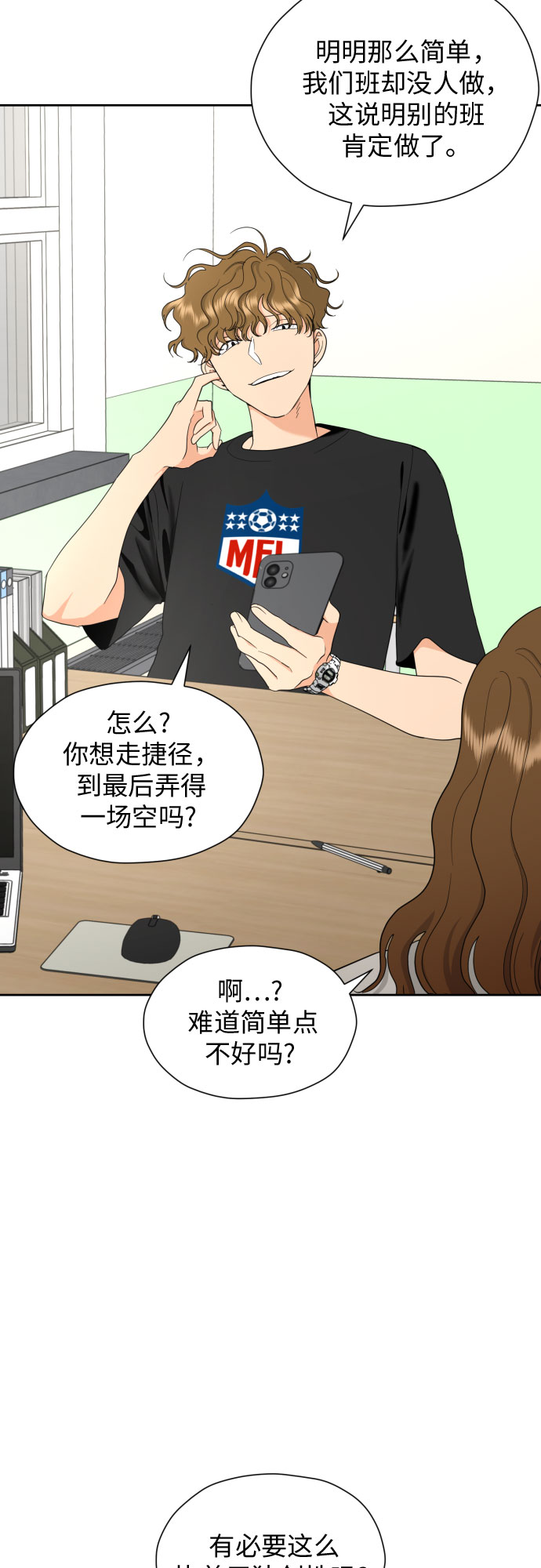 [第24话] 关於结婚26