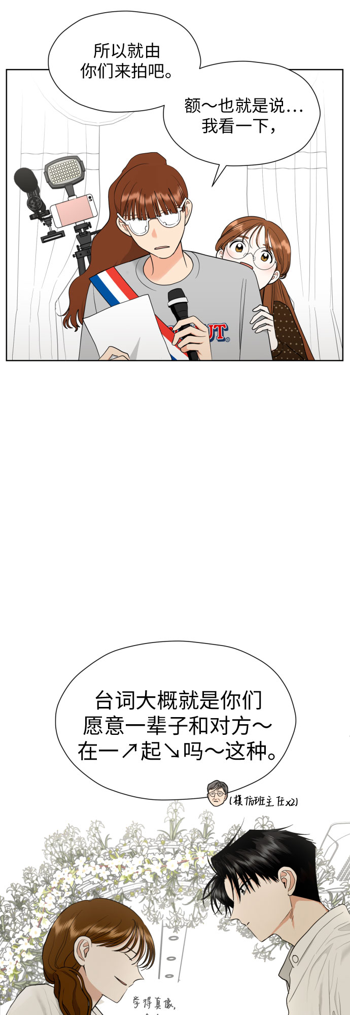 [第26话] 混乱的拍摄现场38