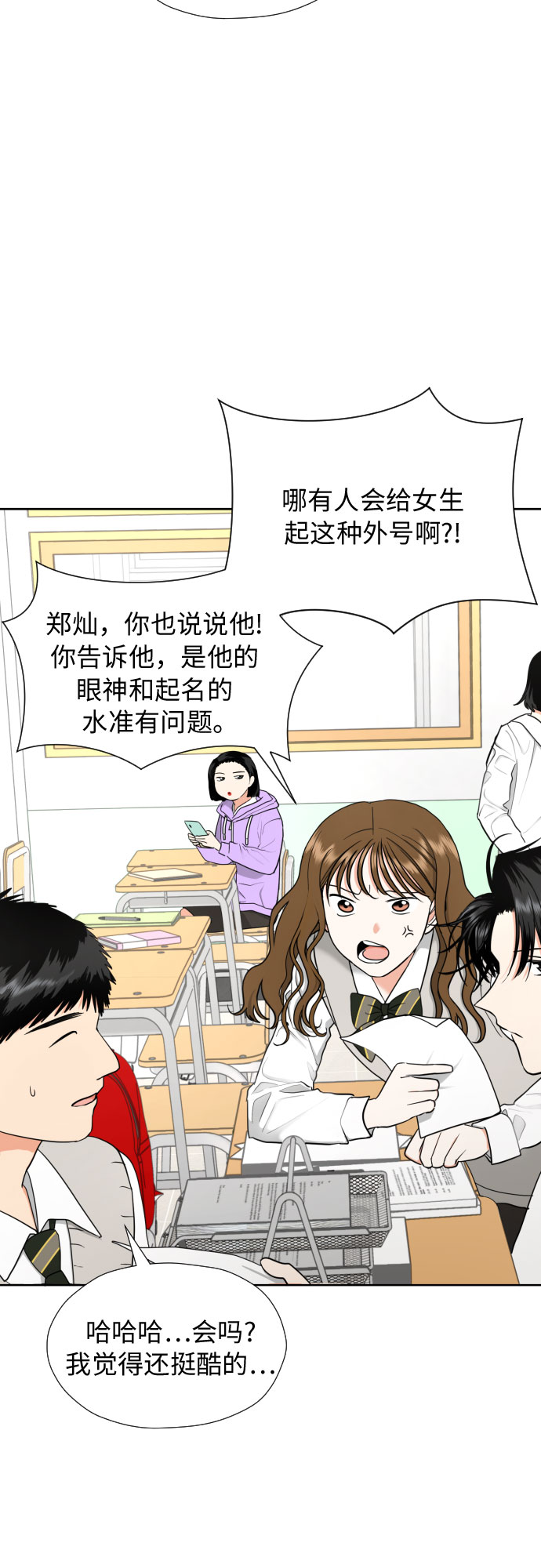 [第17话] 误会从划清界线开始7