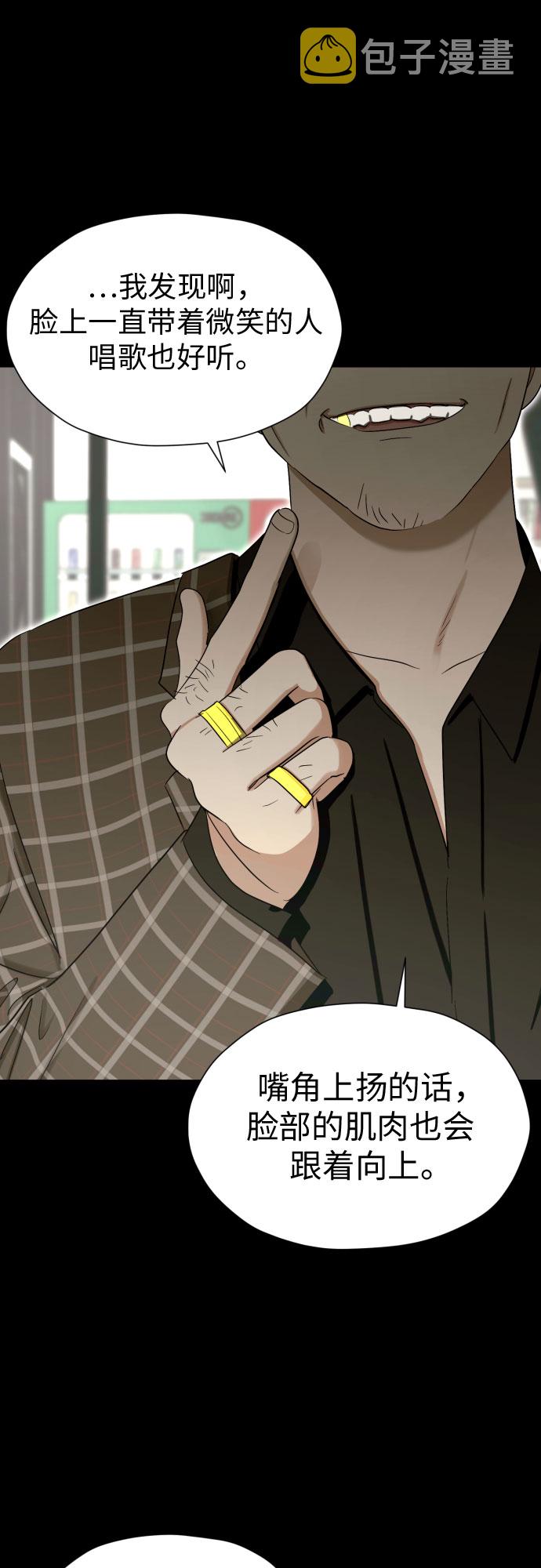 [第77话] 假面症候羣23
