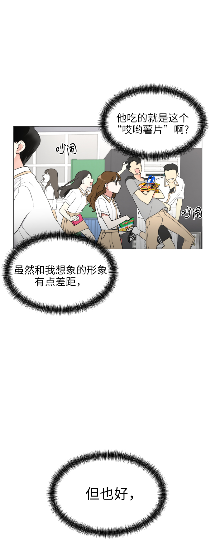 [第1话] 如果幻想到结婚8
