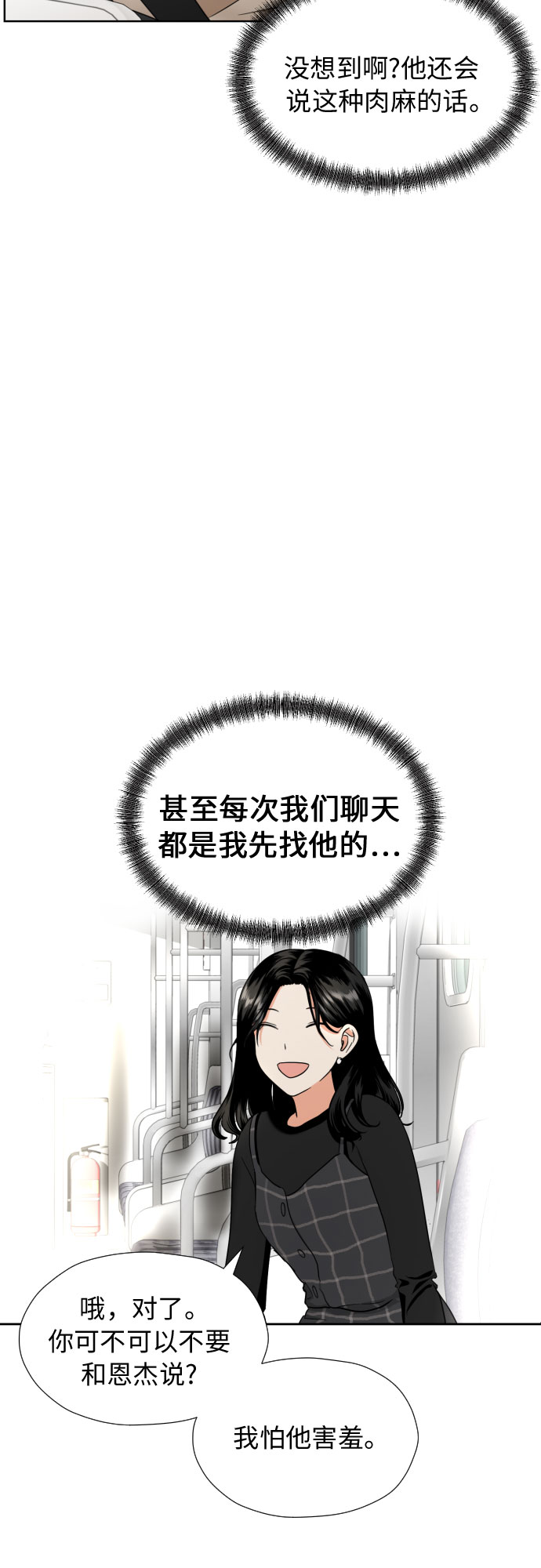 [第11话] 现场揭发11