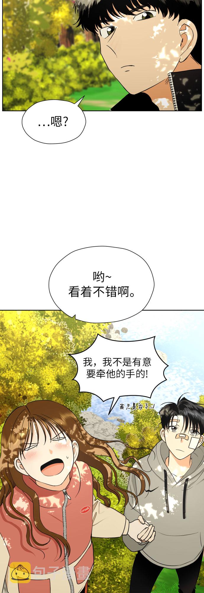 [第44话] 团建 (2)39