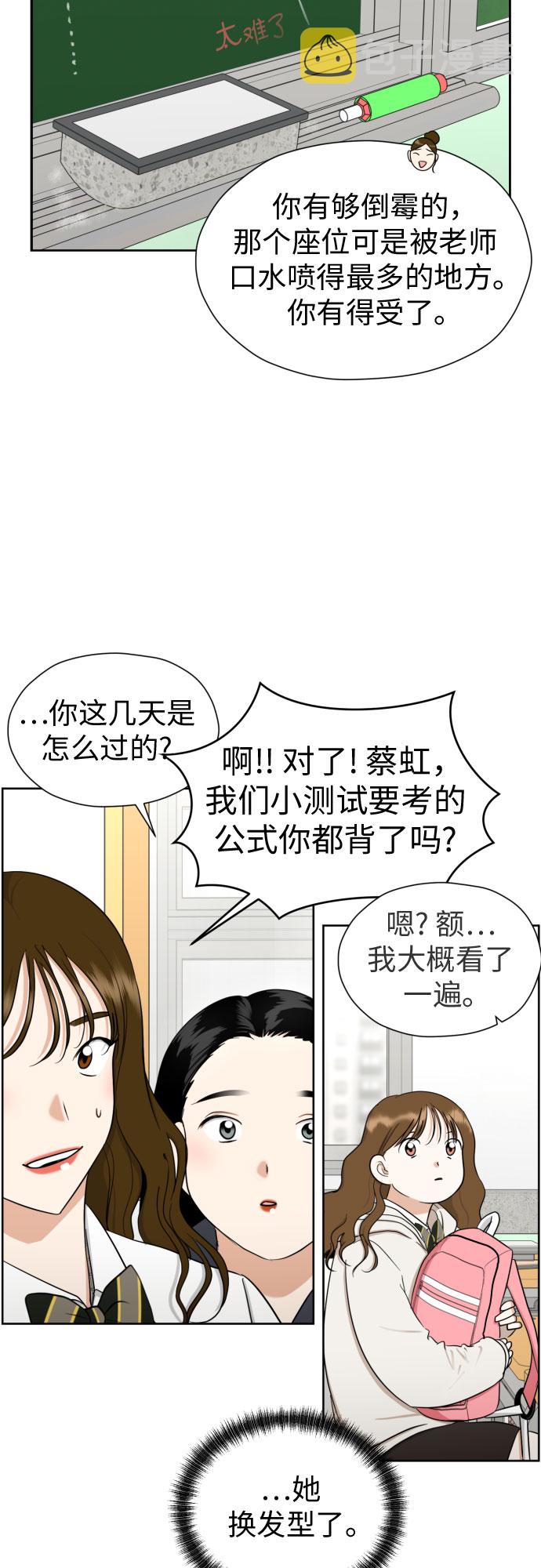 [第67话] 我该在的地方20