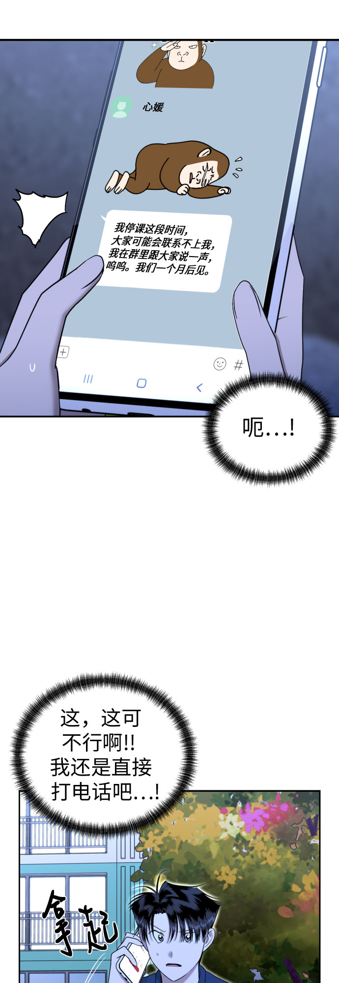 [第87话] 初次对峙3