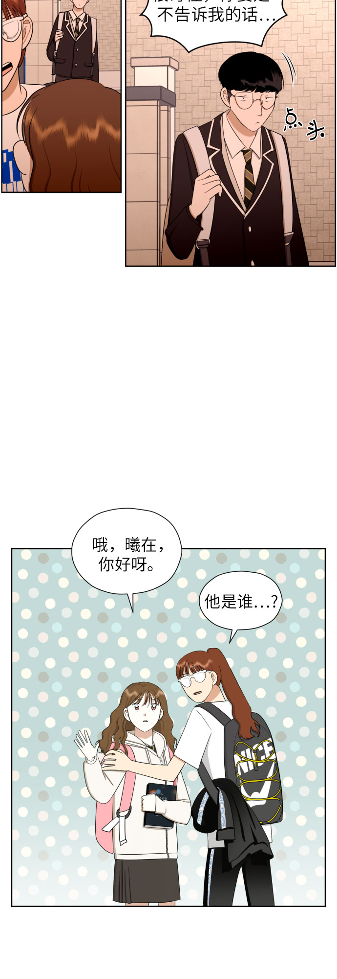 [第70话] 收买的法则（2）15